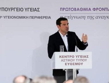 Α. Τσίπρας: «Επαναστατική μεταρρύθμιση η πρωτοβάθμια φροντίδα υγείας» (βίντεο)